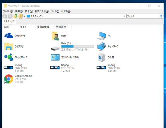 how_to_install_tablacus_explorer_06_1601206