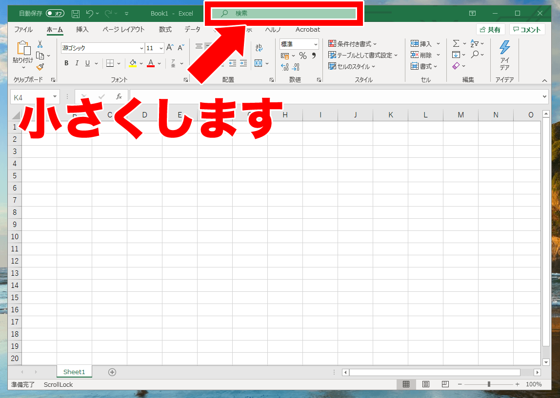 excel_header_searchbar_200530_01