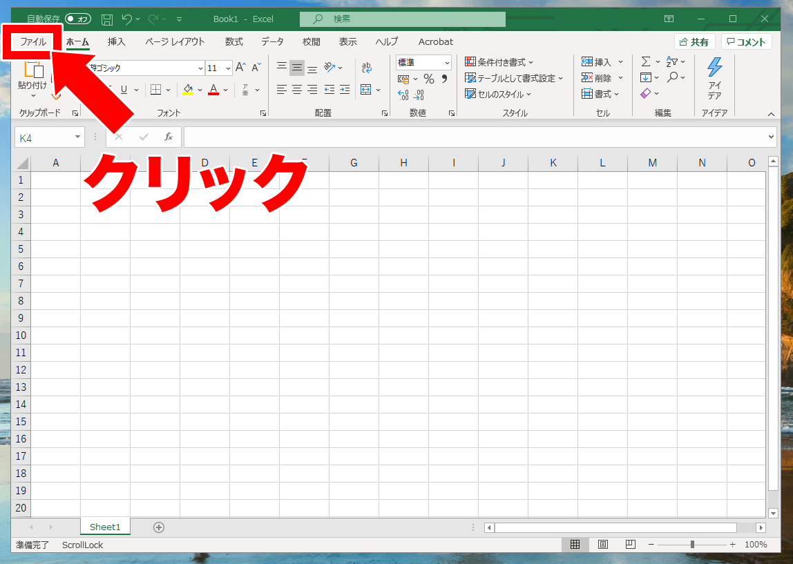 excel_header_searchbar_200530_02