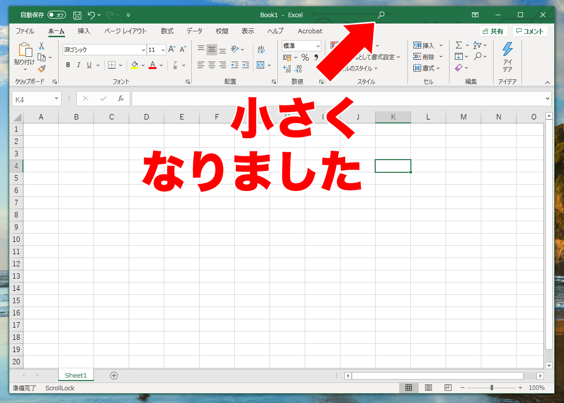 excel_header_searchbar_200530_05